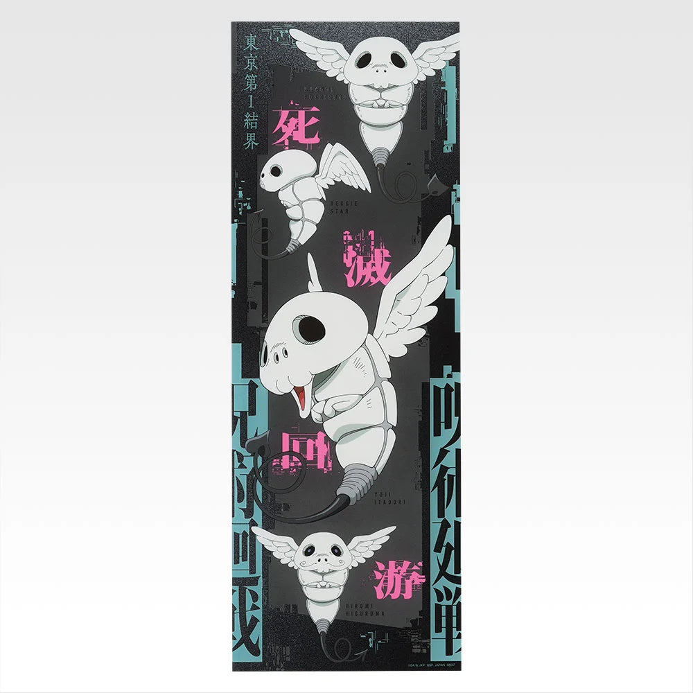 Ichiban Kuji Jujutsu Kaisen Culling Game Part 2 - K Prize Clear Poster (15 Types)