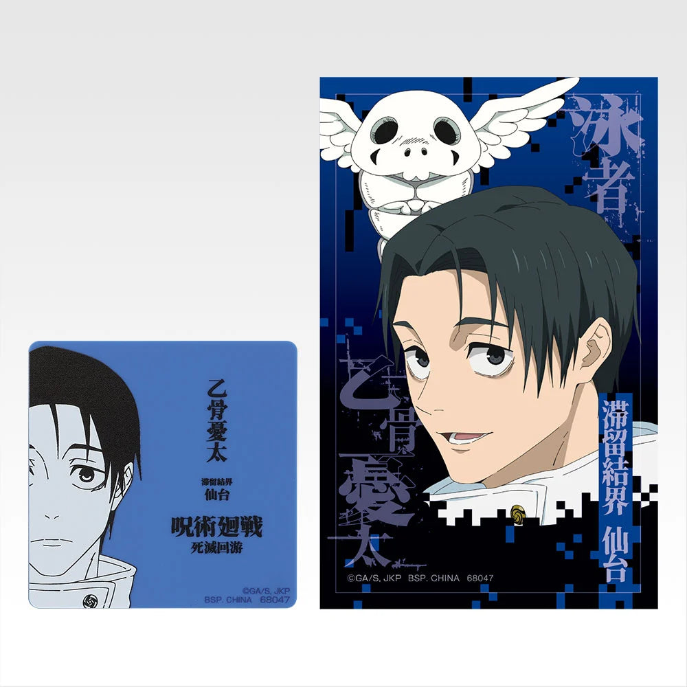 Ichiban Kuji Jujutsu Kaisen Culling Game Part 2 - M Prize Magnet & Sticker Complete Set of 15 Types