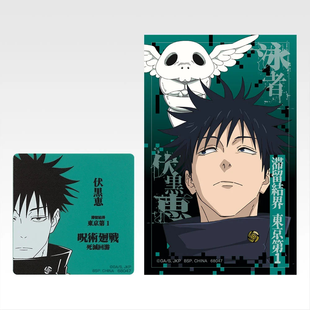 Ichiban Kuji Jujutsu Kaisen Culling Game Part 2 - M Prize Magnet & Sticker Complete Set of 15 Types