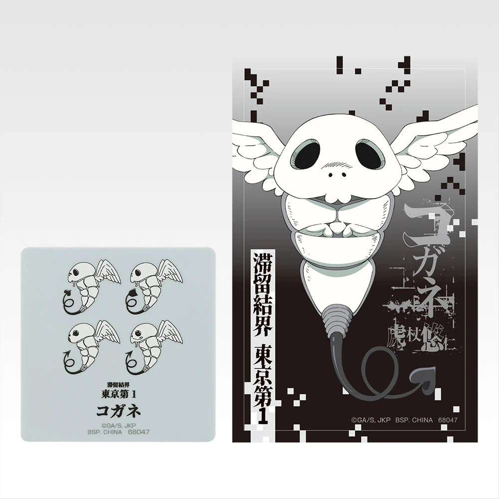 Ichiban Kuji Jujutsu Kaisen Culling Game Part 2 - M Prize Magnet & Sticker Complete Set of 15 Types