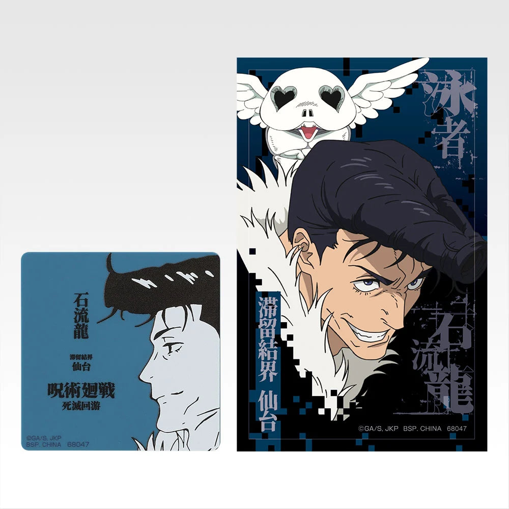 Ichiban Kuji Jujutsu Kaisen Culling Game Part 2 - M Prize Magnet & Sticker Complete Set of 15 Types