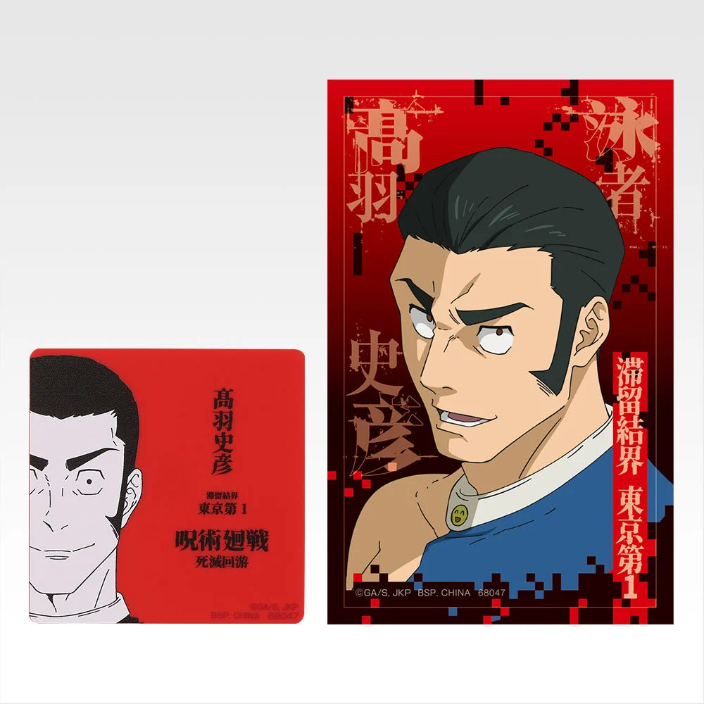 Ichiban Kuji Jujutsu Kaisen Culling Game Part 2 - M Prize Magnet & Sticker Complete Set of 15 Types