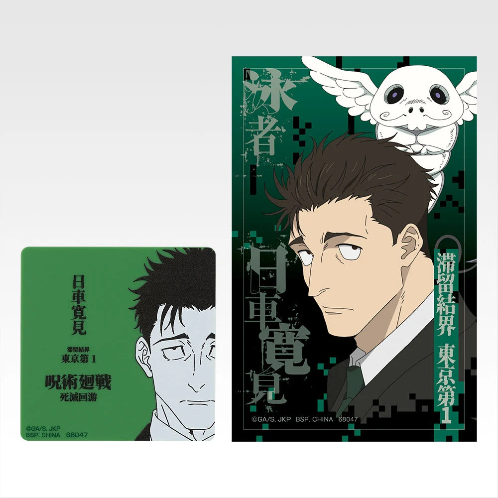 Ichiban Kuji Jujutsu Kaisen Culling Game Part 2 - M Prize Magnet & Sticker Complete Set of 15 Types