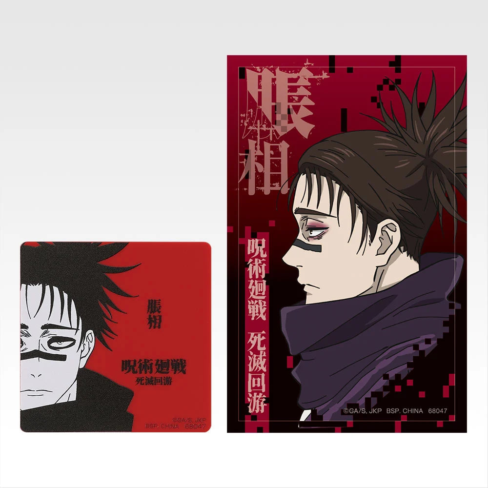Ichiban Kuji Jujutsu Kaisen Culling Game Part 2 - M Prize Magnet & Sticker Complete Set of 15 Types