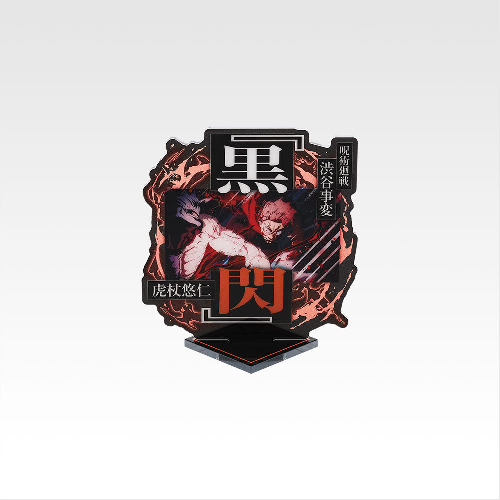 Ichiban Kuji Jujutsu Kaisen Shibuya Incident 4 - F Prize Acrylic Stand Complete Set of 14 Types