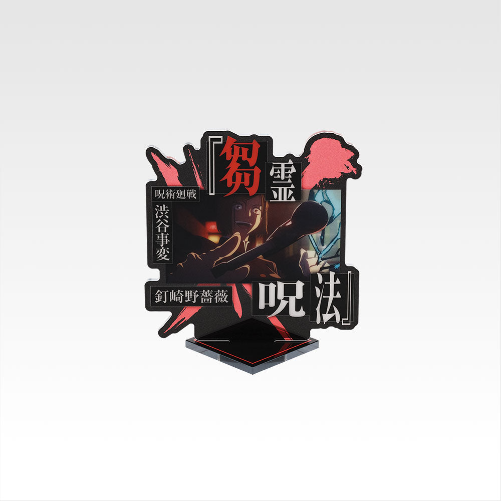 Ichiban Kuji Jujutsu Kaisen Shibuya Incident 4 - F Prize Acrylic Stand Complete Set of 14 Types