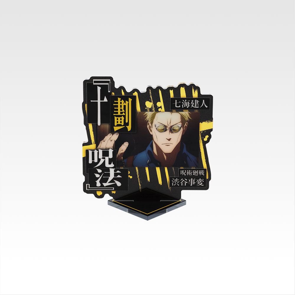 Ichiban Kuji Jujutsu Kaisen Shibuya Incident 4 - F Prize Acrylic Stand Complete Set of 14 Types