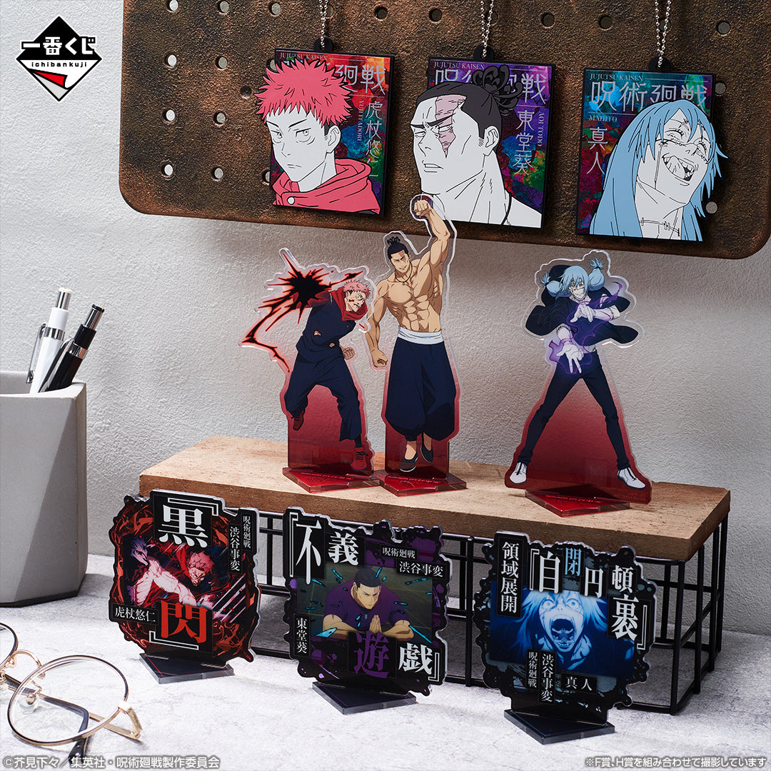 Ichiban Kuji Jujutsu Kaisen Shibuya Incident 4 - F Prize Acrylic Stand Complete Set of 14 Types