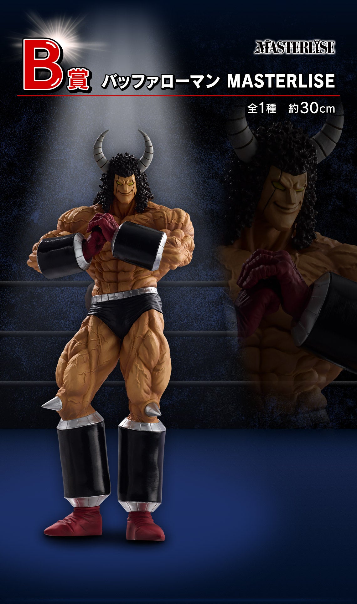Ichiban Kuji Kinnikuman Perfect Superhuman Ancestor Edition - B Prize Buffaloman MASTERLISE