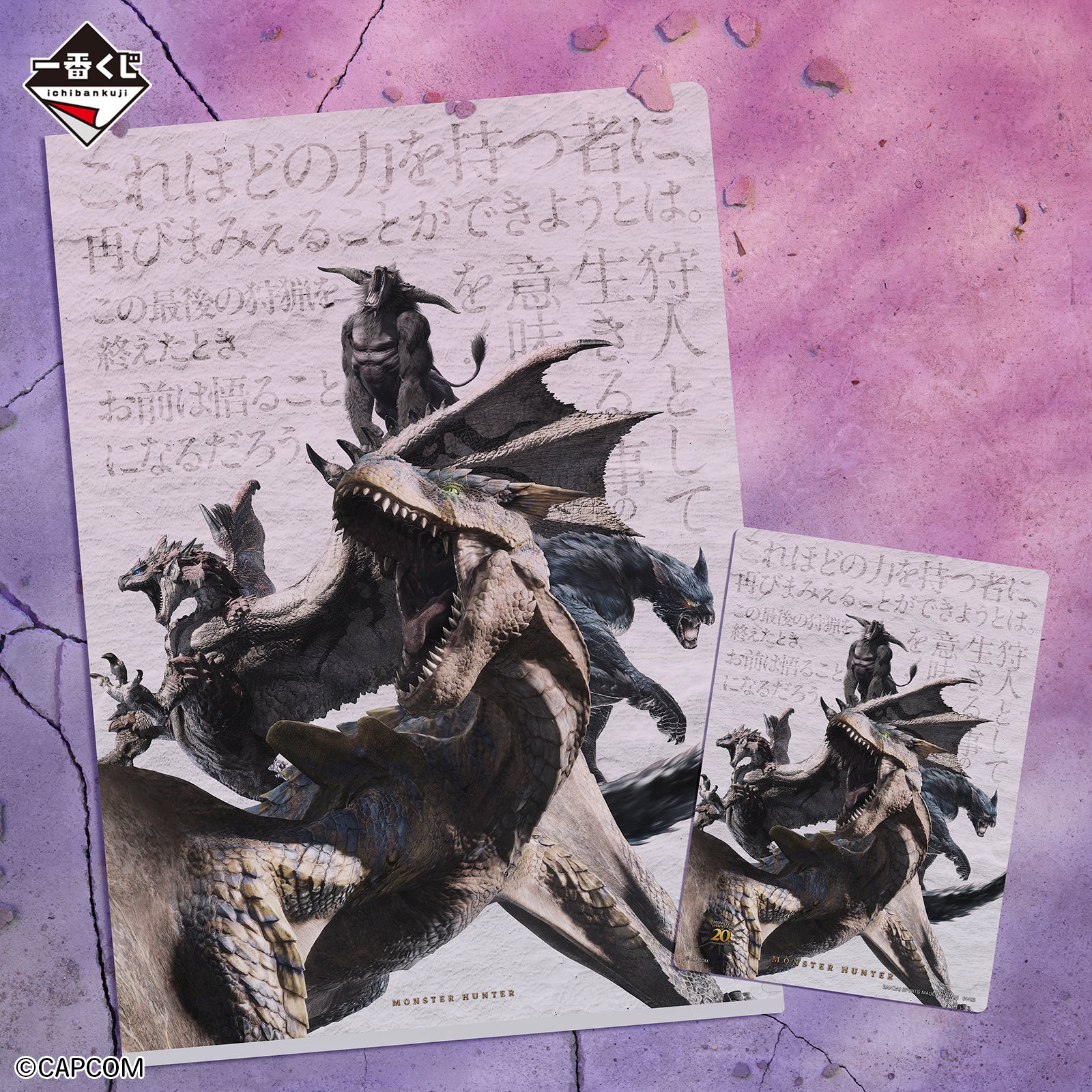 Ichiban Kuji Monster Hunter 20th Anniversary - F Prize Clear File & Sticker Quest Name Collection Complete Set of 12 Types