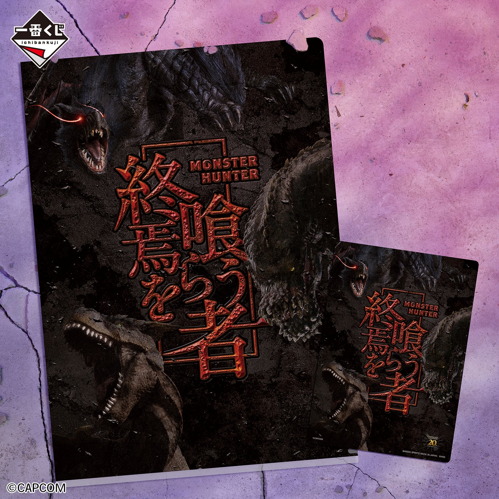 Ichiban Kuji Monster Hunter 20th Anniversary - F Prize Clear File & Sticker Quest Name Collection Complete Set of 12 Types