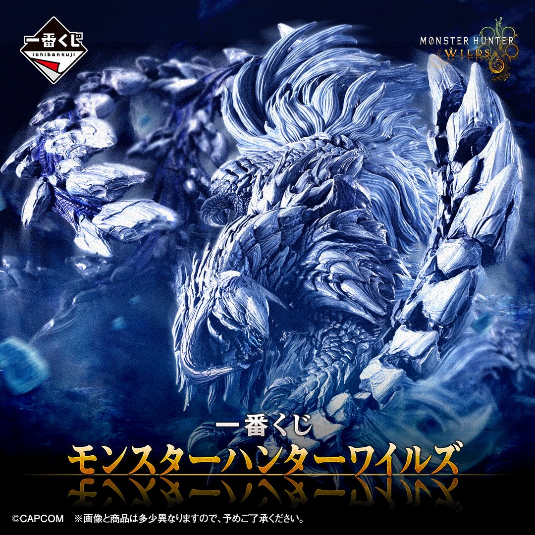 Ichiban Kuji Monster Hunter Wilds - D Prize Standard Keychain Duo Set