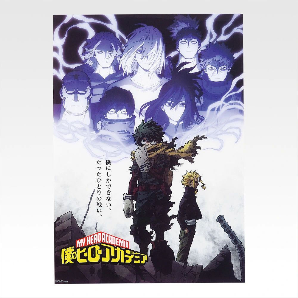 Ichiban Kuji My Hero Academia A Story Of Always Reaching Out A Helping Hand - I Prize Clear Poster Featuring Past Visuals (8 Types)