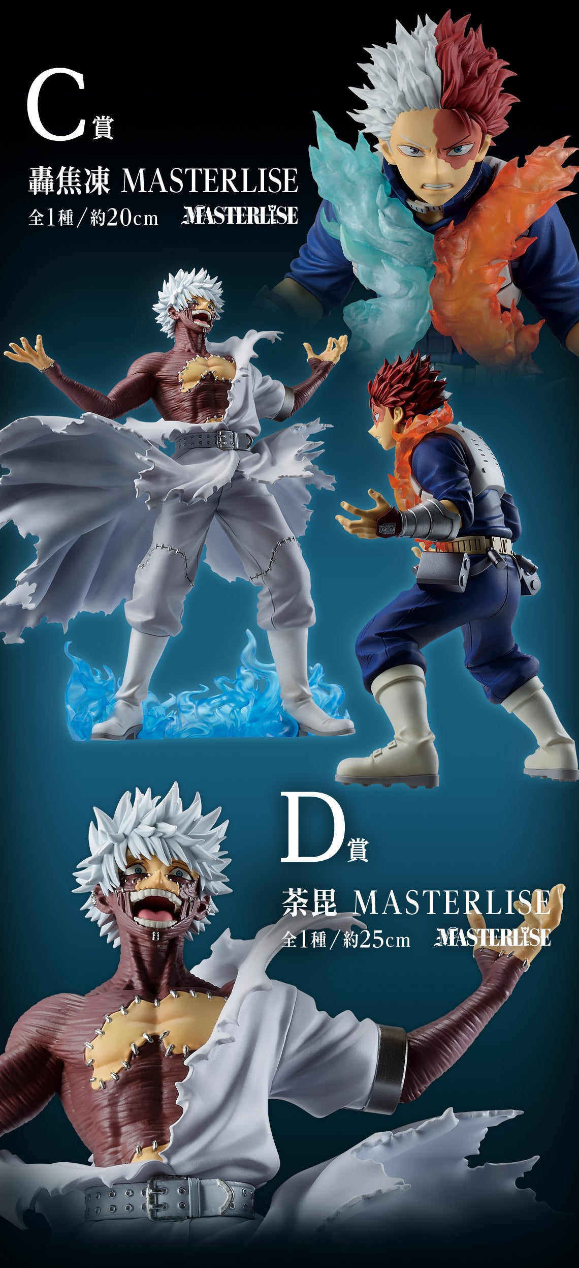 Ichiban Kuji My Hero Academia On Top of Happiness - C Prize Shoto Todoroki MASTERLISE