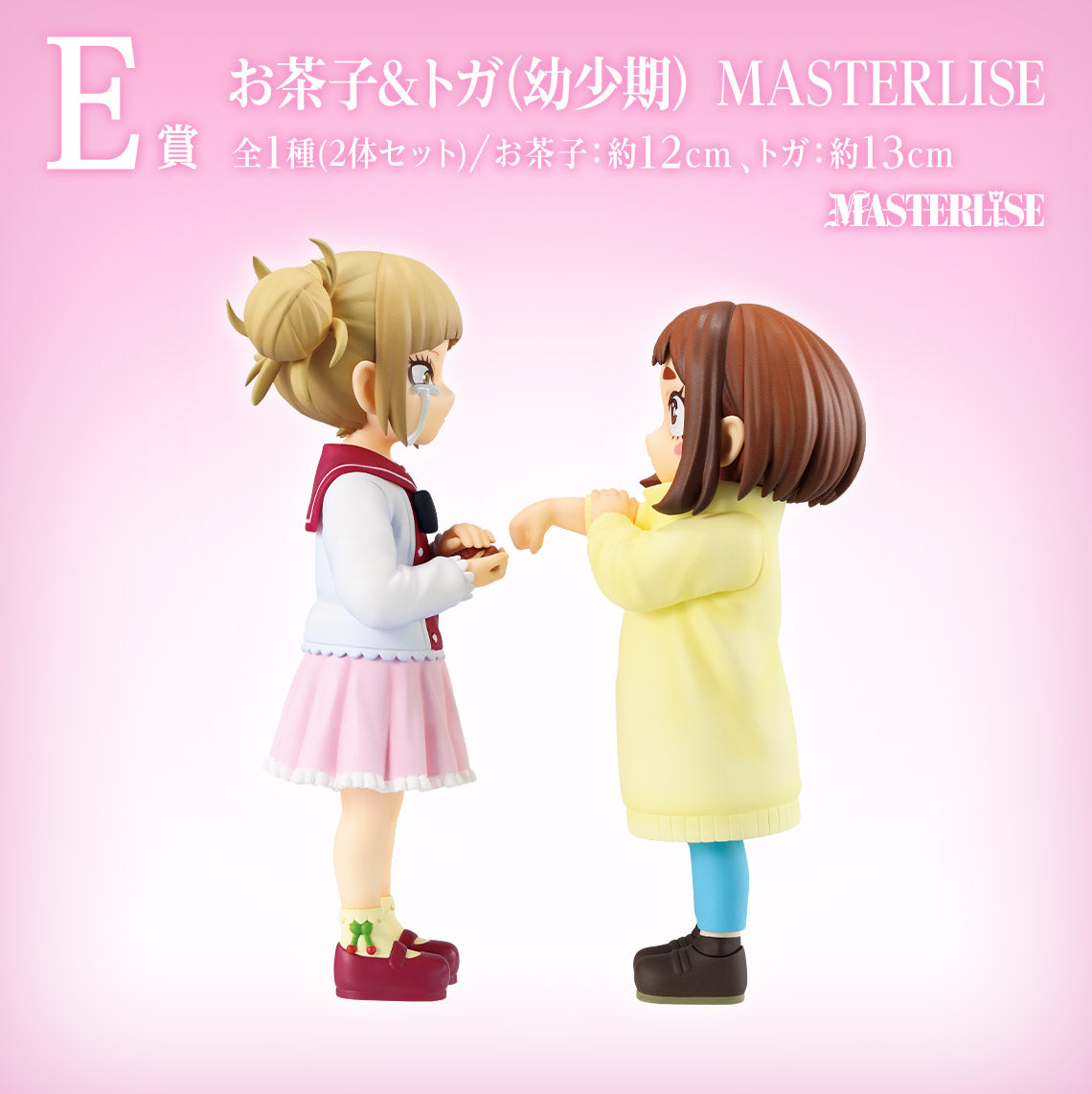 Ichiban Kuji My Hero Academia On Top of Happiness - E Prize Ochako and Toga Childhood MASTERLISE