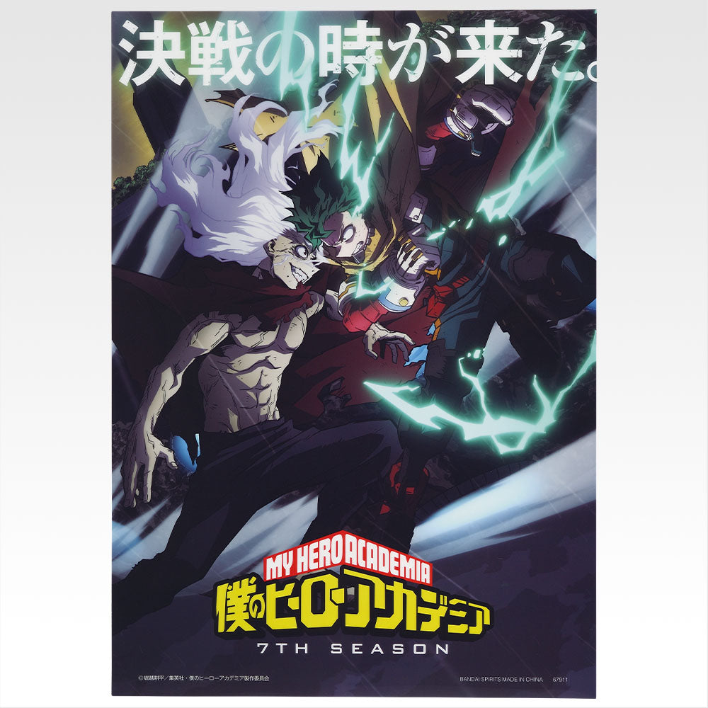 Ichiban Kuji My Hero Academia On Top of Happiness - H Prize Clear Poster Complete Set of 8 Types