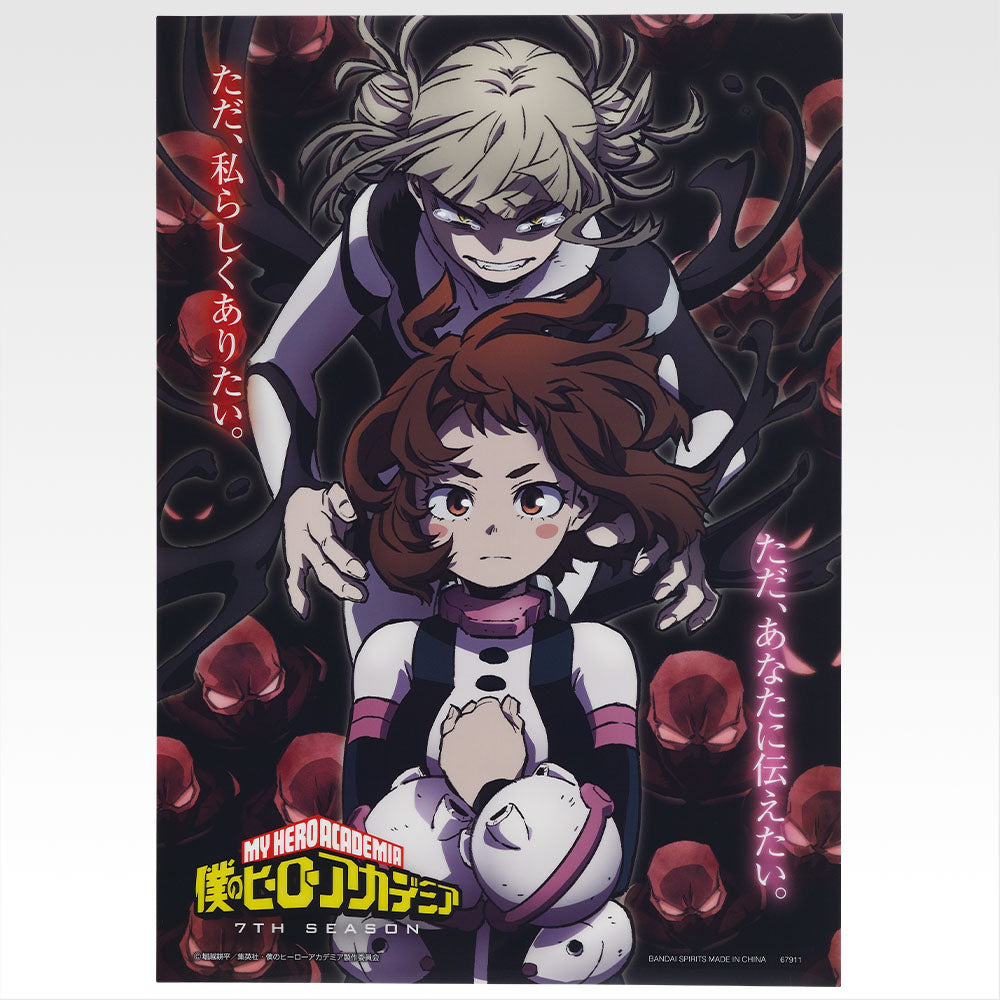 Ichiban Kuji My Hero Academia On Top of Happiness - H Prize Clear Poster Complete Set of 8 Types