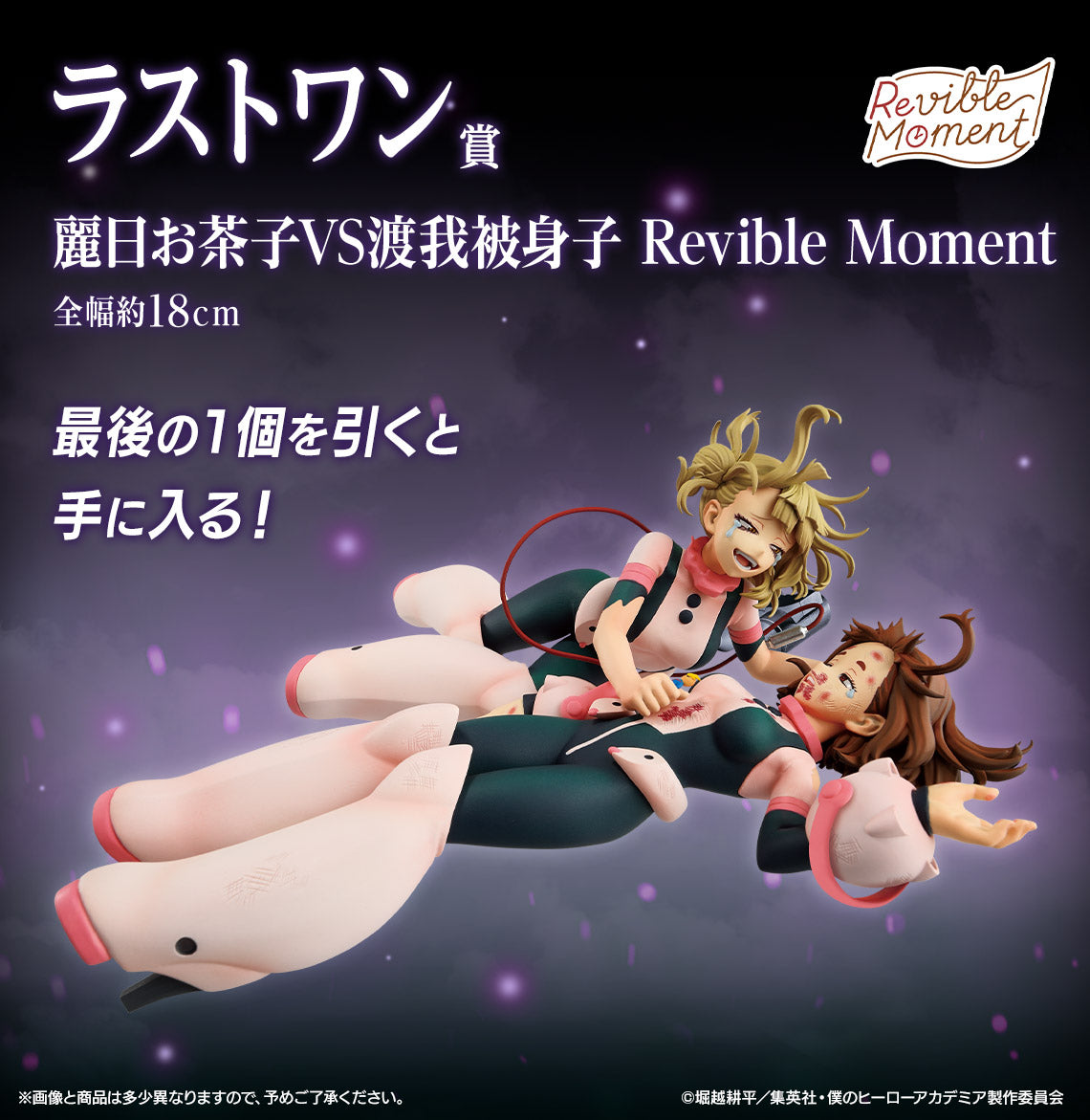 Ichiban kuji My hero academia MHA top 5 heroes prize A endeavour Ichiban kuji My hero academia MHA top 5 heroes prize A endeavour