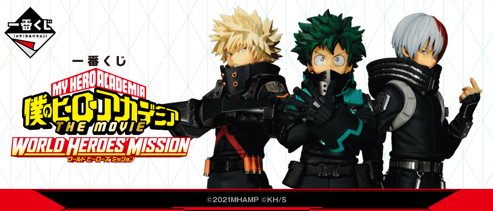 Ichiban Kuji My Hero Academia The Movie World Heroes' Mission - B Prize Katsuki Bakugo MASTERLISE EMOVING