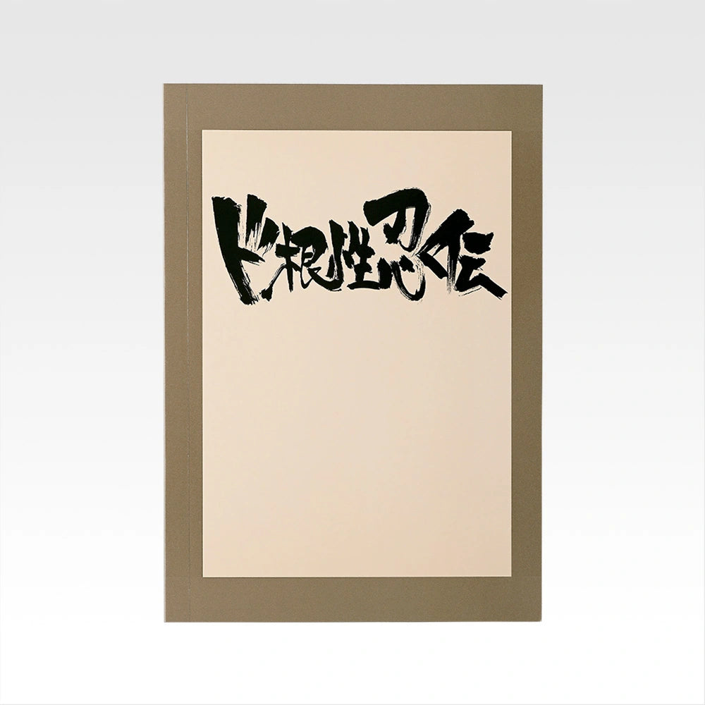 Ichiban Kuji Naruto Shippuden Kazekage Rescue Arc - G Prize Stamp and Notebook Collection Complete Set of 7 Types