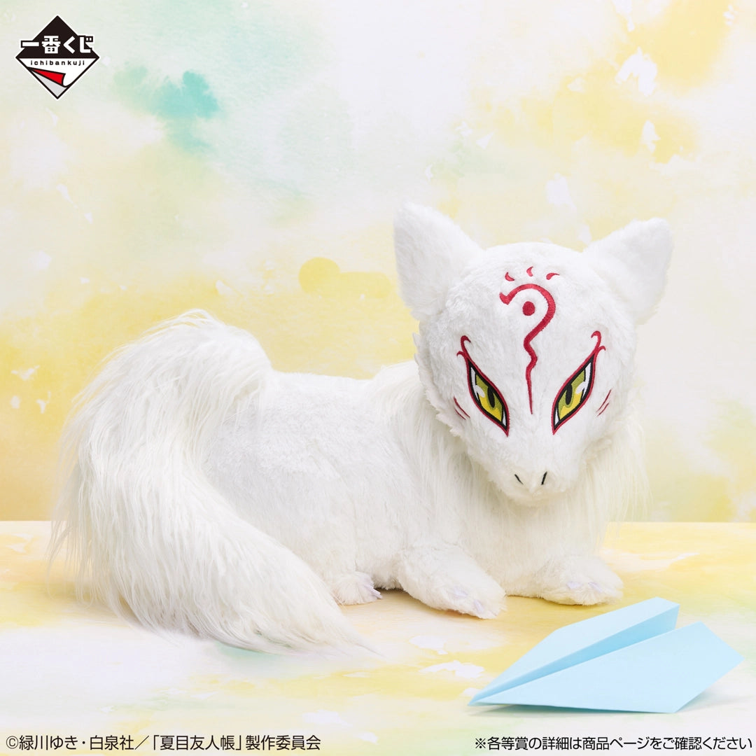 Ichiban Kuji Natsume's Book of Friends Atelier Picture Book On a Paper Airplane - Last One Prize Large Spotted Plush Toy