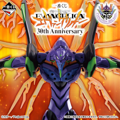 Ichiban Kuji Neon Genesis Evangelion 30th Anniversary - Last One Prize Evangelion Unit-01 Figure Last One ver.