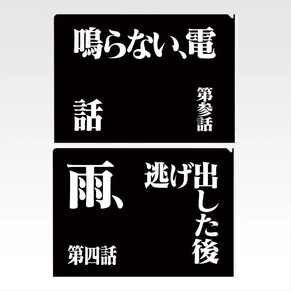 Ichiban Kuji Neon Genesis Evangelion 30th Anniversary - G Prize Clear File Set Complete Set of 13 Types