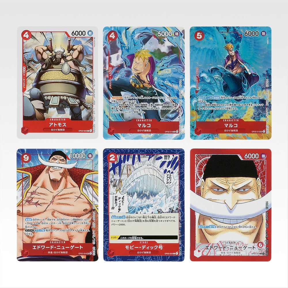 Ichiban Kuji One Piece Card Game - I Prize Card Design Stickers Set (9 Types)