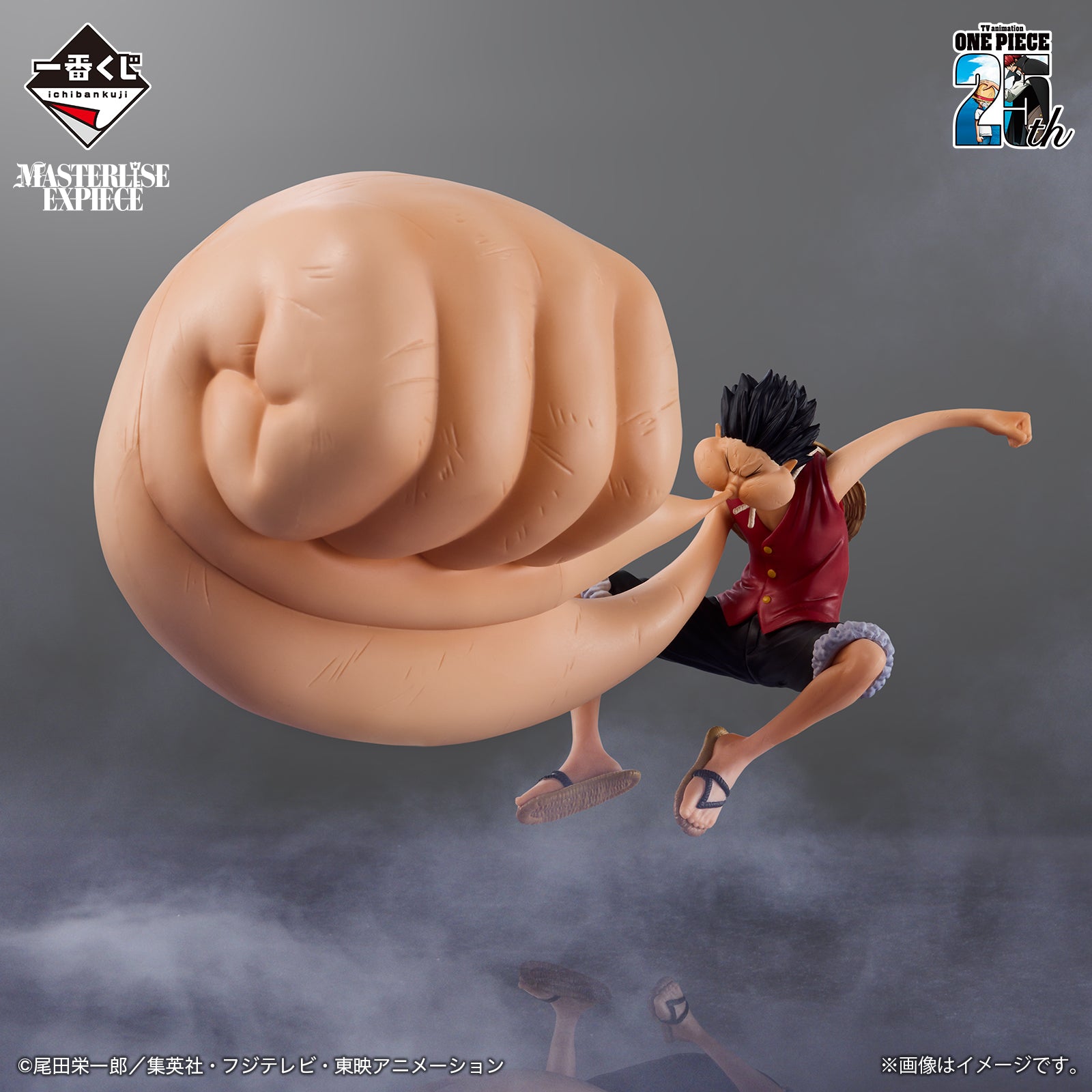 luffy gear 3 Ichiban Kuji One Piece TV Anime 25th Anniversary