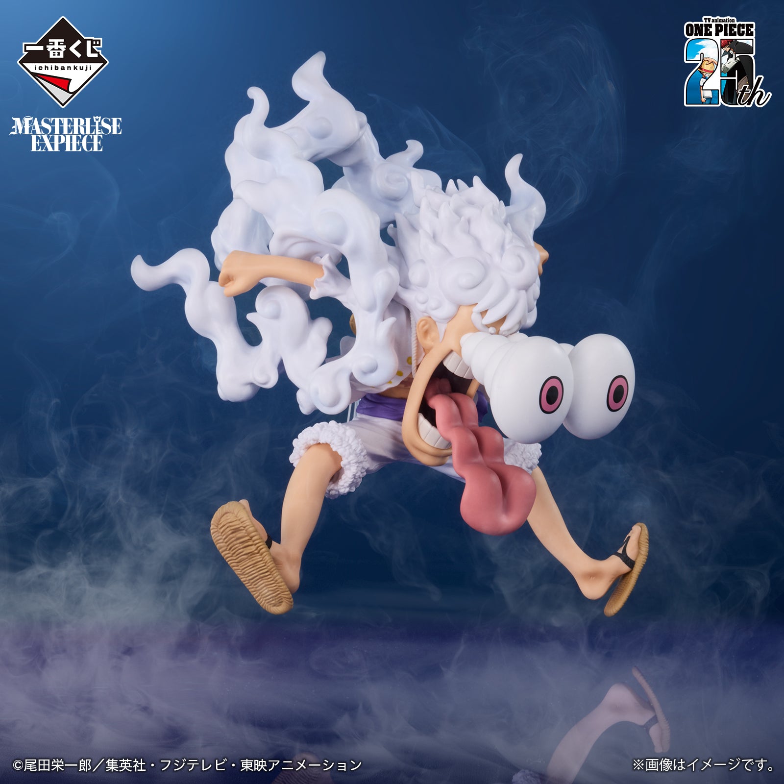 one piece anime gear 5 Ichiban Kuji One Piece TV Anime 25th Anniversary