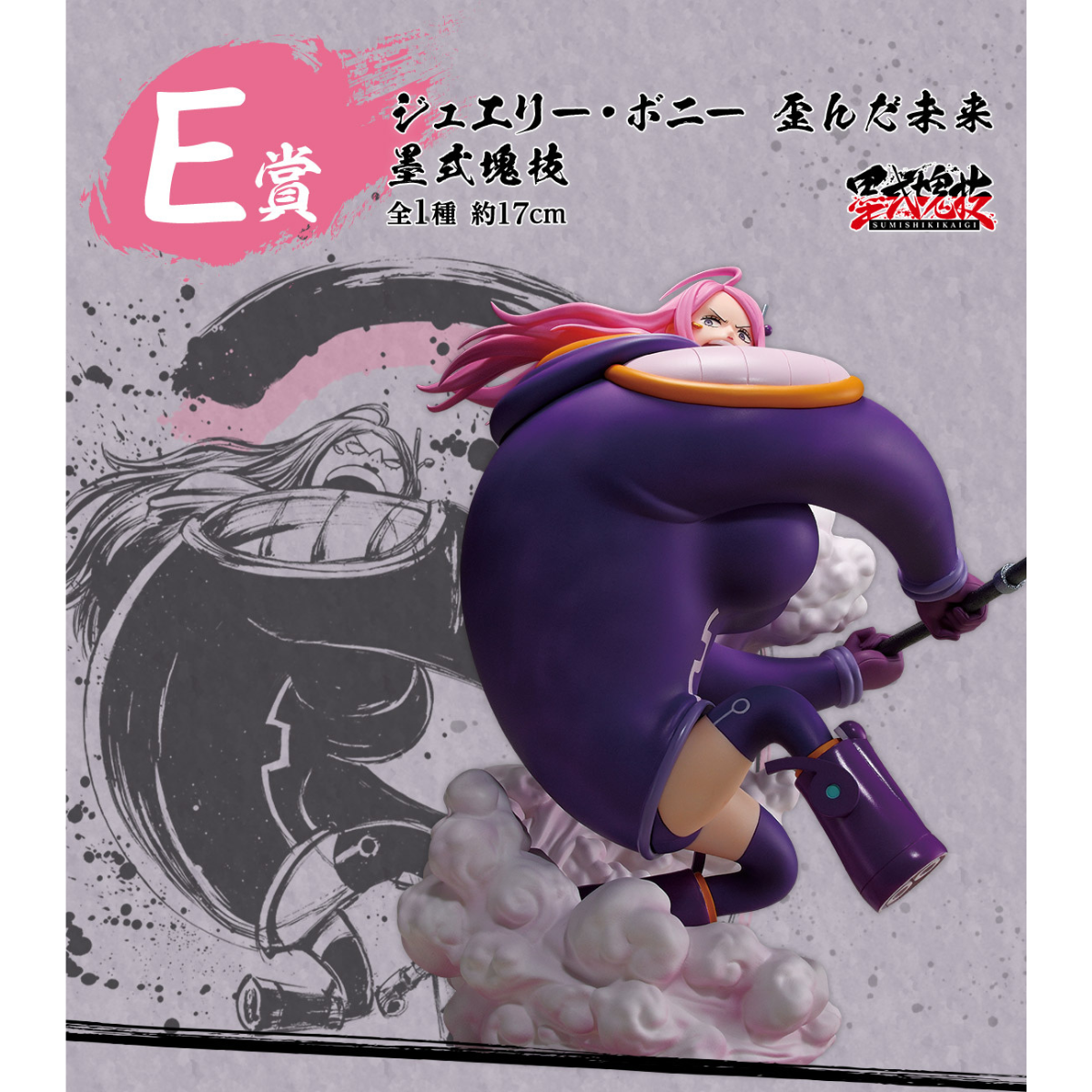Ichiban Kuji One Piece Takumi no Keifu Hakyoku - E Prize Jewelry Bonney Twisted Future Ink Style Mass Technique