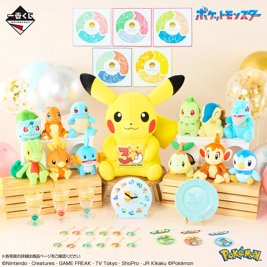 Ichiban Kuji Pokemon 30th Anniversary Vol. 1 - Last One Prize (Male Form) 30th Anniversary Plush Toy