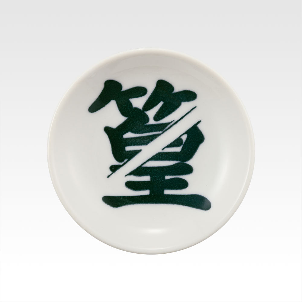 Ichiban Kuji Sakamoto Days Vol.2 - H Prize Picture Plate Complete Set of 10 Types