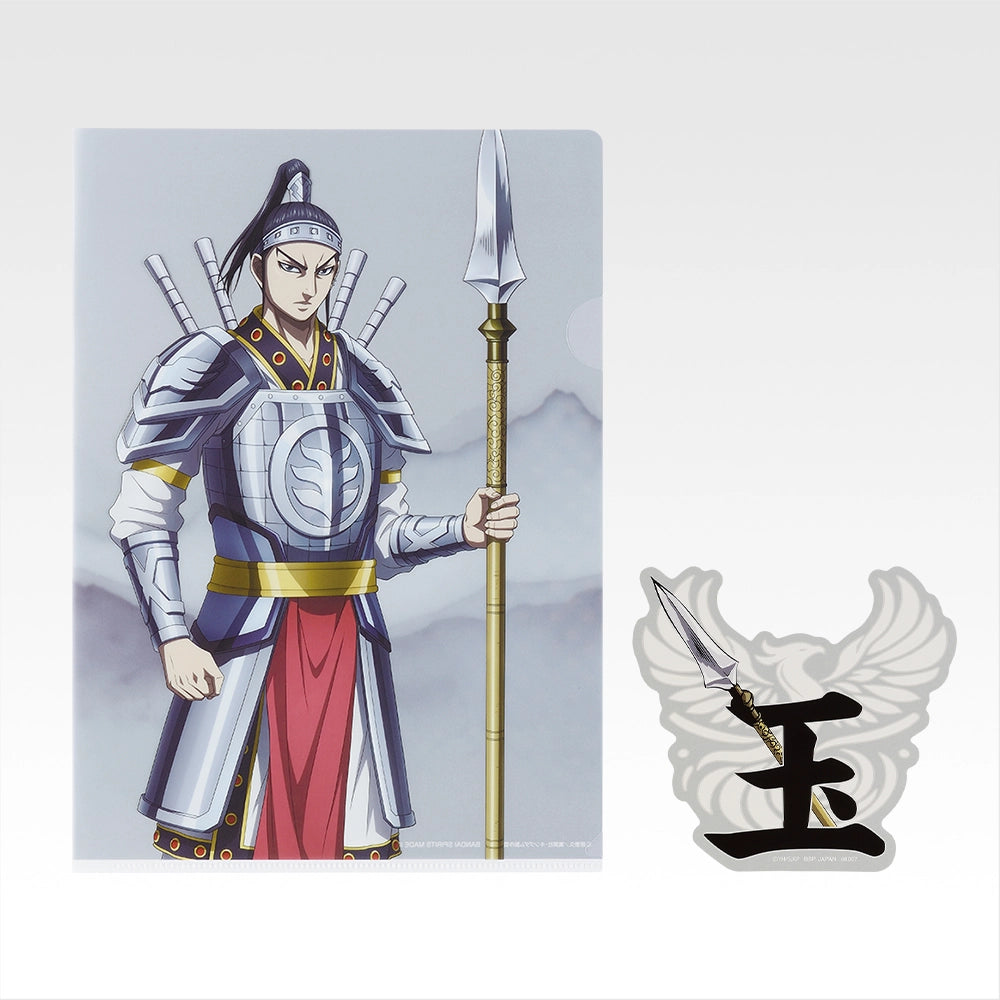 Ichiban Kuji Spring and Autumn Warring States War Kingdom The Animation: The Future Of Qin - E Stationery Collection Complete Set of 10 Types