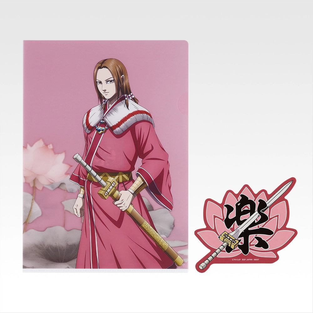 Ichiban Kuji Spring and Autumn Warring States War Kingdom The Animation: The Future Of Qin - E Stationery Collection Complete Set of 10 Types