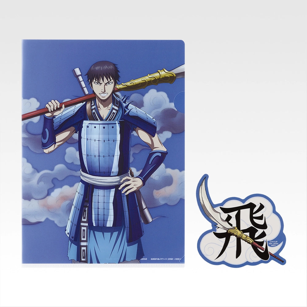 Ichiban Kuji Spring and Autumn Warring States War Kingdom The Animation: The Future Of Qin - E Stationery Collection Complete Set of 10 Types