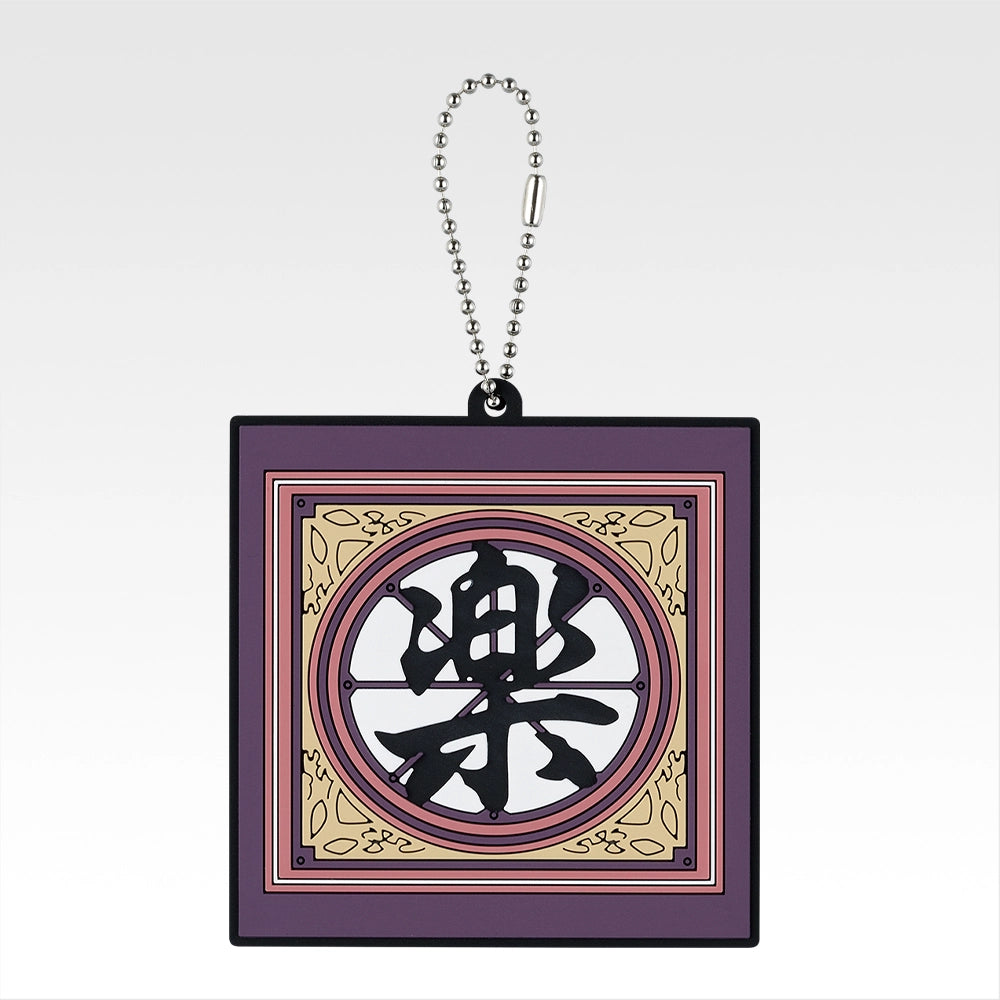 Ichiban Kuji Spring and Autumn Warring States War Kingdom The Animation: The Future Of Qin - G Prize Military Flag Rubber Charm Complete Set of 10 Types