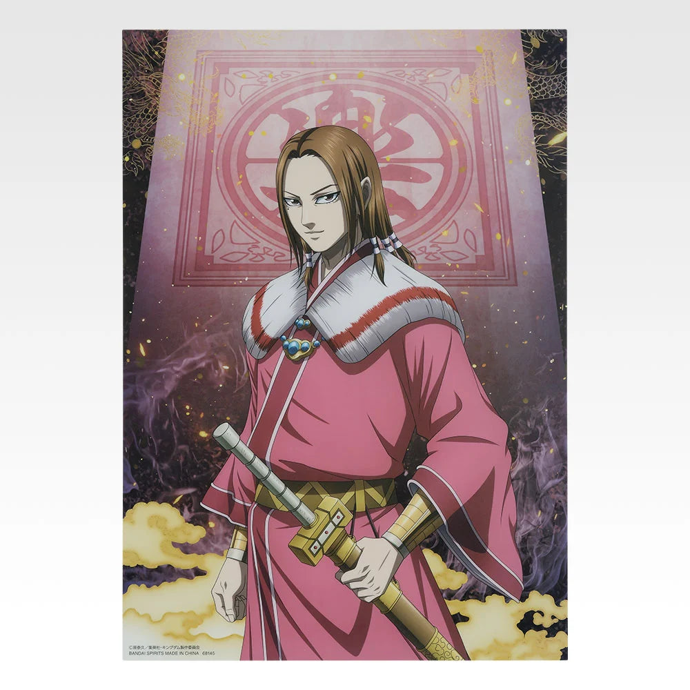 Ichiban Kuji Spring and Autumn Warring States War Kingdom The Animation: The Two Wheels Of Wisdom And Military Power - H Prize Clear Poster (8 Types)