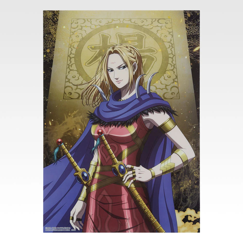 Ichiban Kuji Spring and Autumn Warring States War Kingdom The Animation: The Two Wheels Of Wisdom And Military Power - H Prize Clear Poster (8 Types)