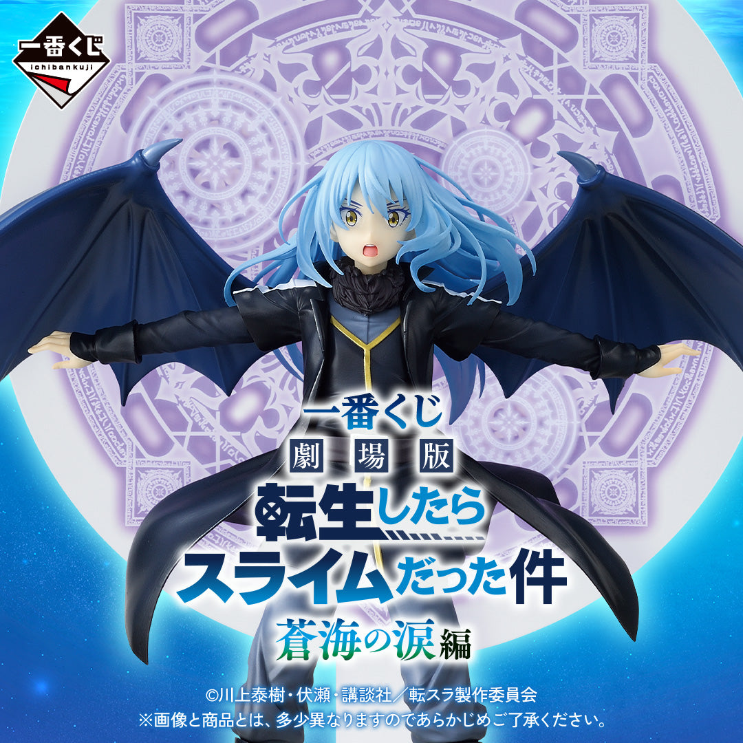 Ichiban Kuji That Time I Got Reincarnated as a Slime The Movie Tears of the Blue Sea - G Prize Clear Files Complete Set of 6 Types