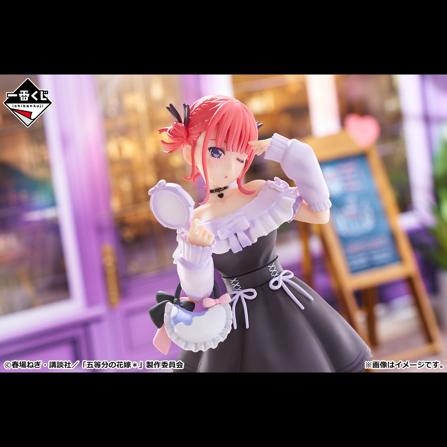 ICHIBAN KUJI THE QUINTESSENTIAL QUINTUPLETS SHARING THE WARMTH - B PRIZE NAKANO NINO OUTING STYLE
