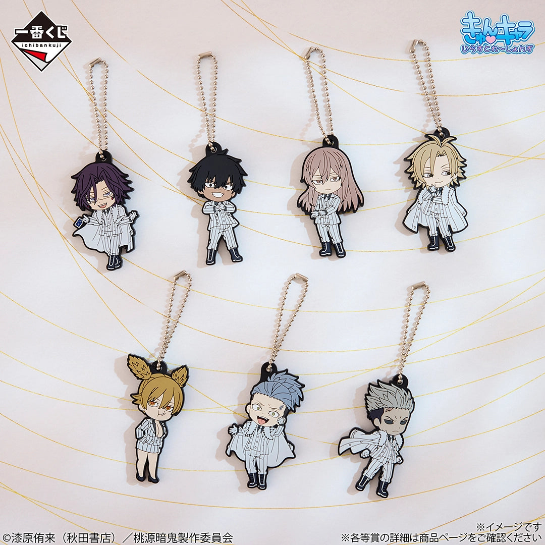 Ichiban Kuji Tougen Anki 2 - G Prize Rubber Charms Momotaro Corporation Complete Set of 7 Types