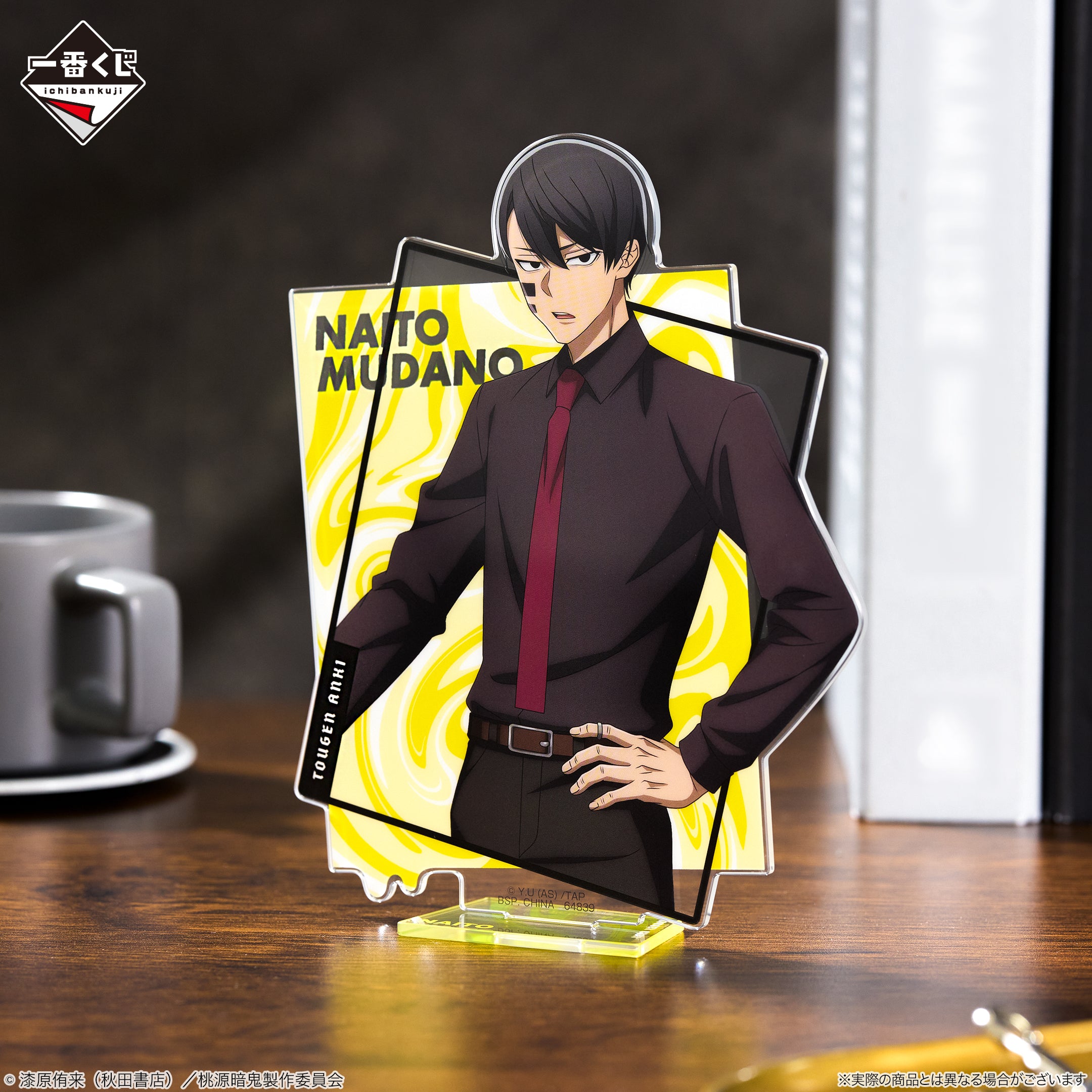 Ichiban Kuji Tougen Anki Legend of the Cursed Blood - B Prize Visual Stand Naito Mudano