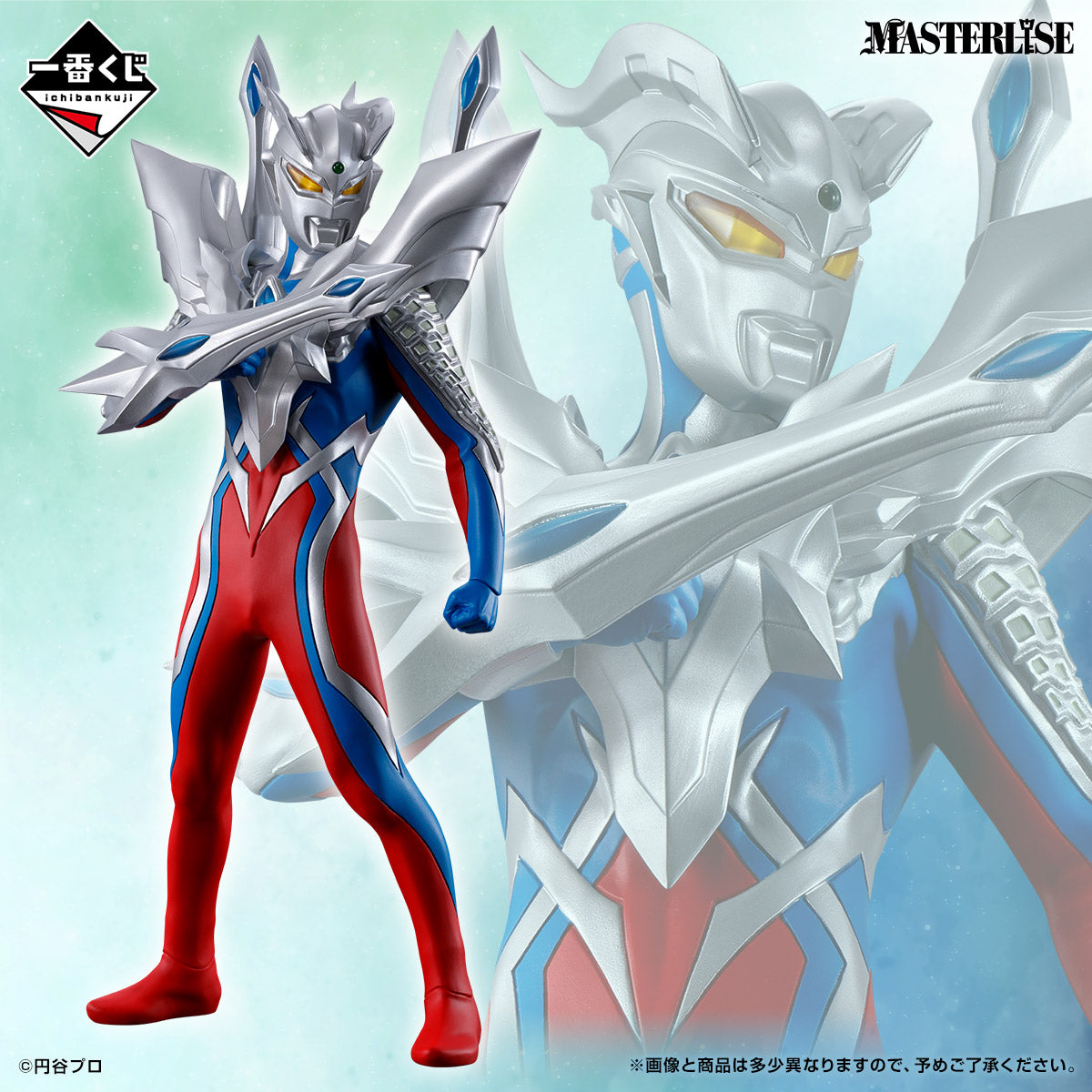 Ichiban Kuji Ultraman Zero Beyond the Stars - A Prize Ultimate Zero Masterlise