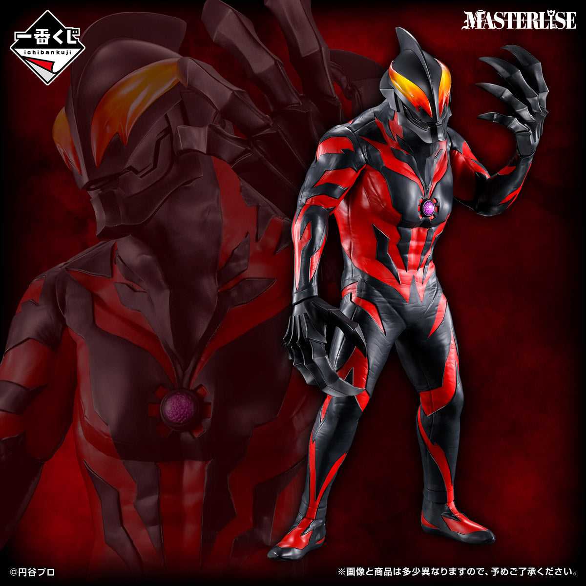 Ichiban Kuji Ultraman Zero Beyond the Stars - B Prize Ultraman Belial Masterlise