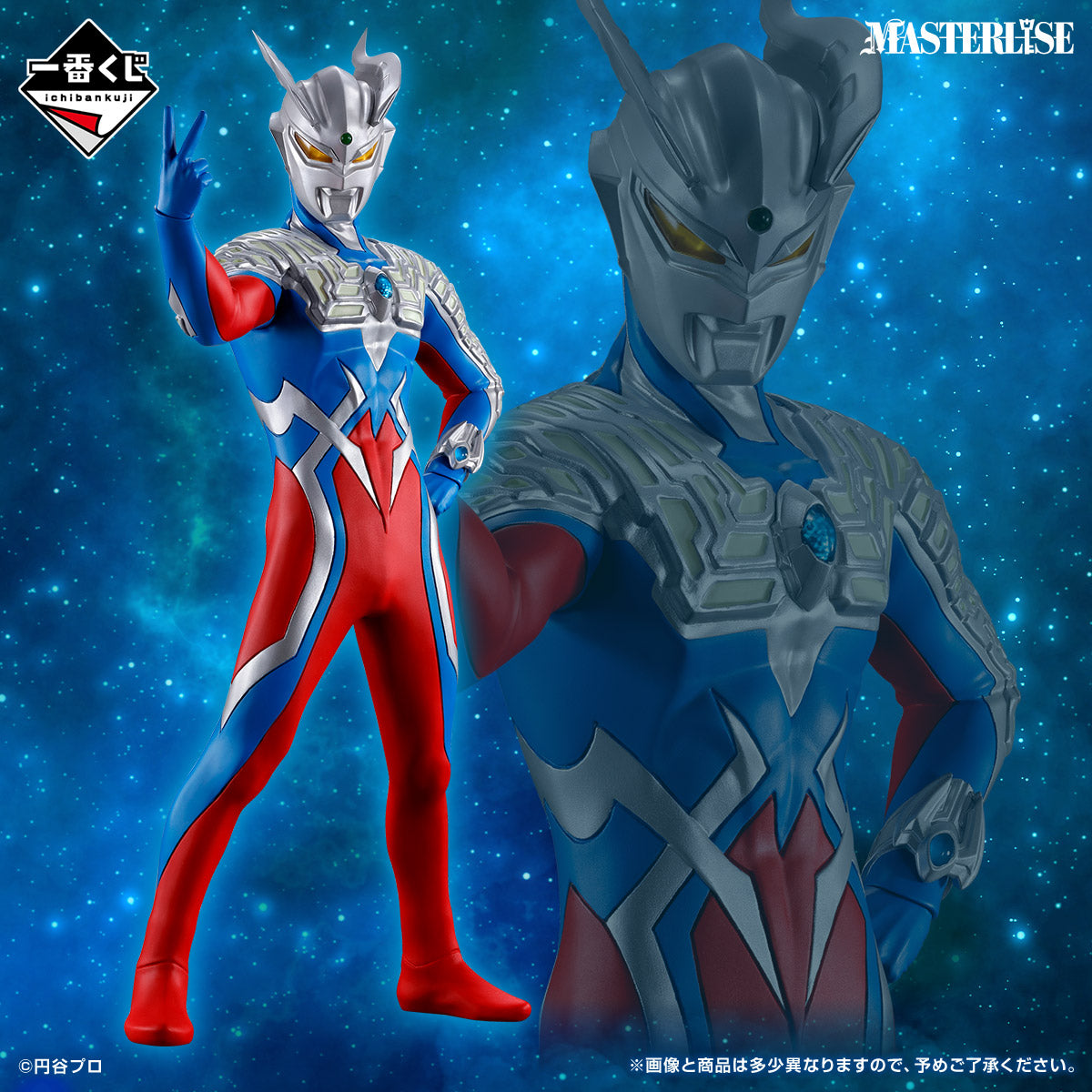 Ichiban Kuji Ultraman Zero Beyond the Stars - C Prize Ultraman Zero Masterlise