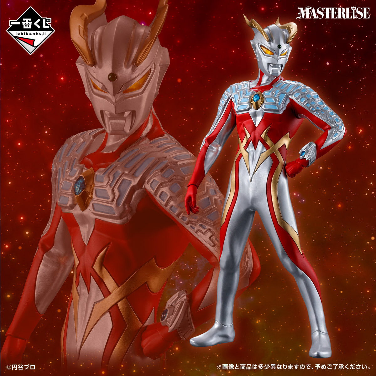 Ichiban Kuji Ultraman Zero Beyond the Stars - D Prize Strong Corona Zero Masterlise