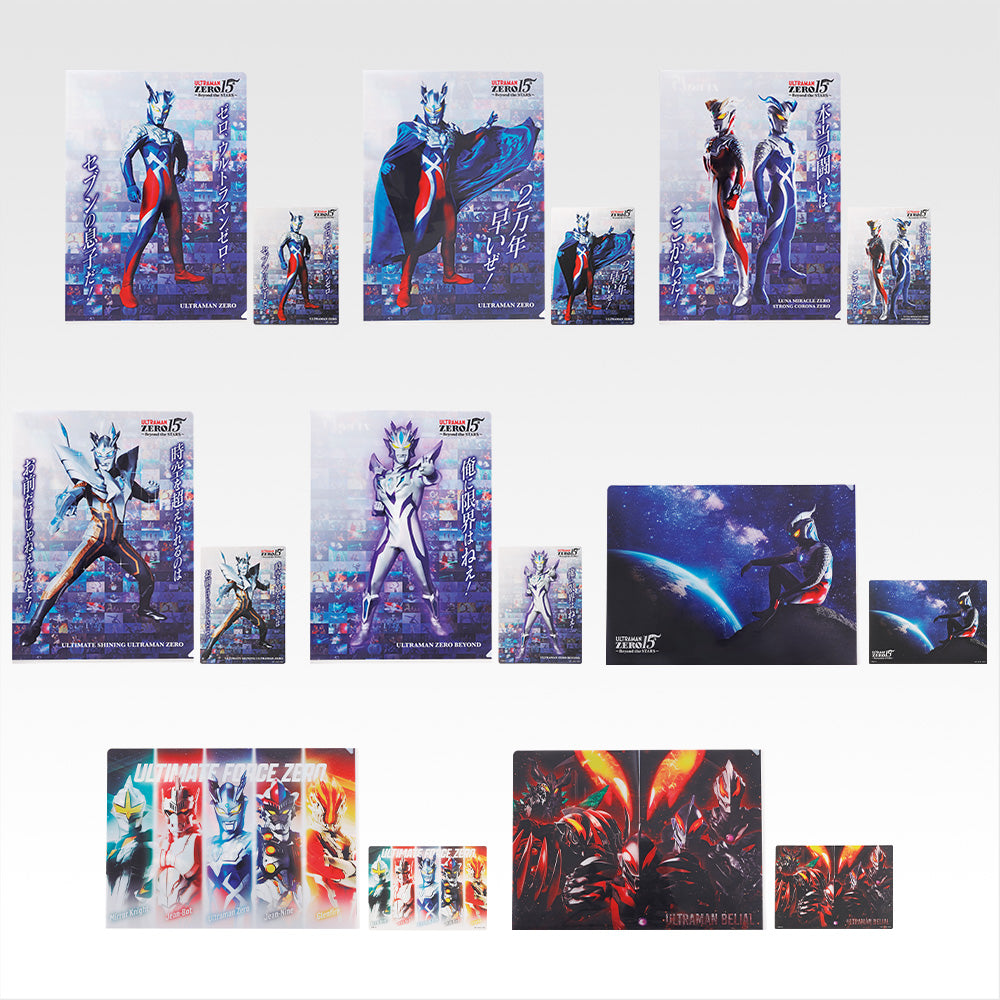 Ichiban Kuji Ultraman Zero Beyond the Stars - H Prize Clear File & Sticker Set Complete Set of 8 Types