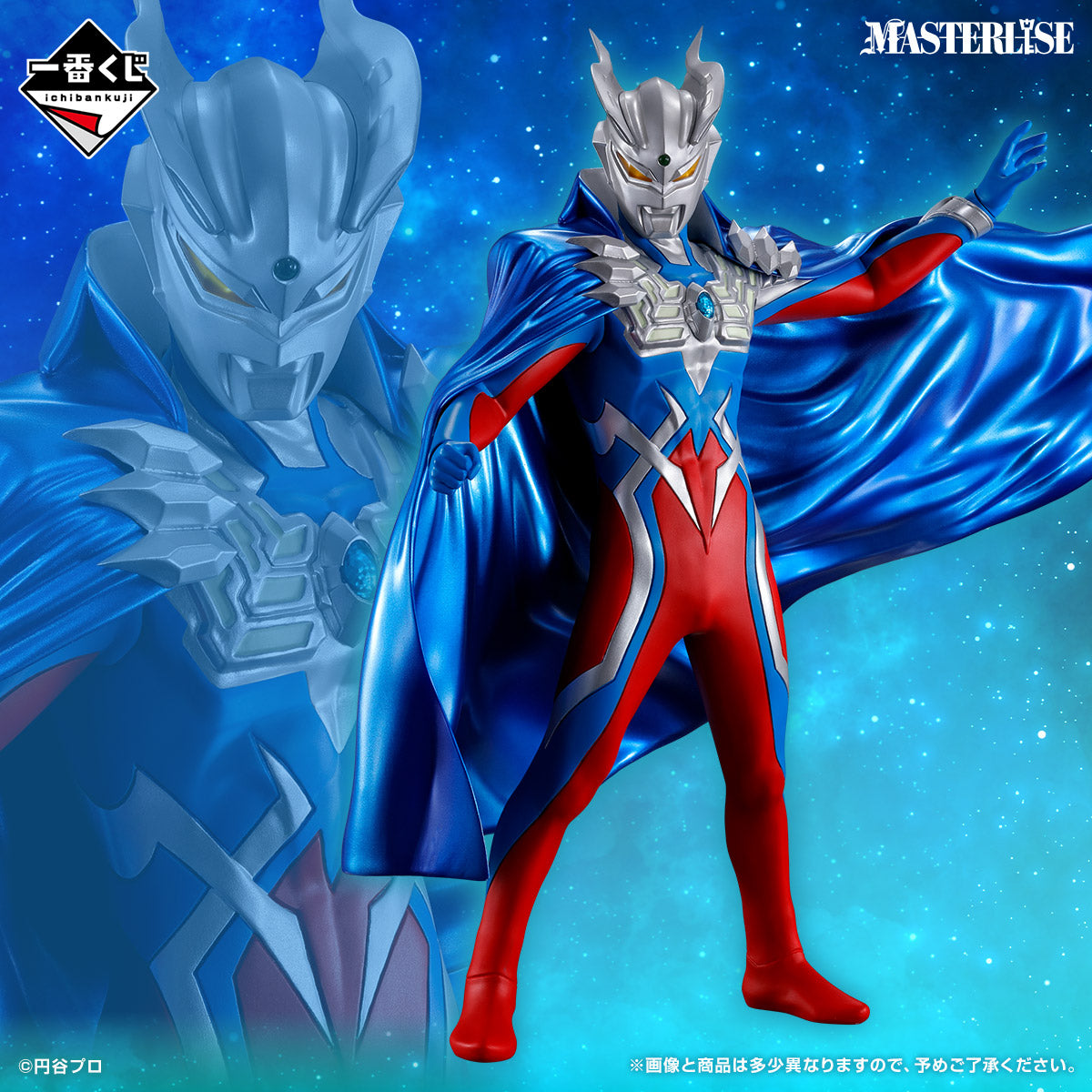 Ichiban Kuji Ultraman Zero Beyond the Stars - Last One Prize Ultraman Zero (Ultra Zero Mantle) Masterlise