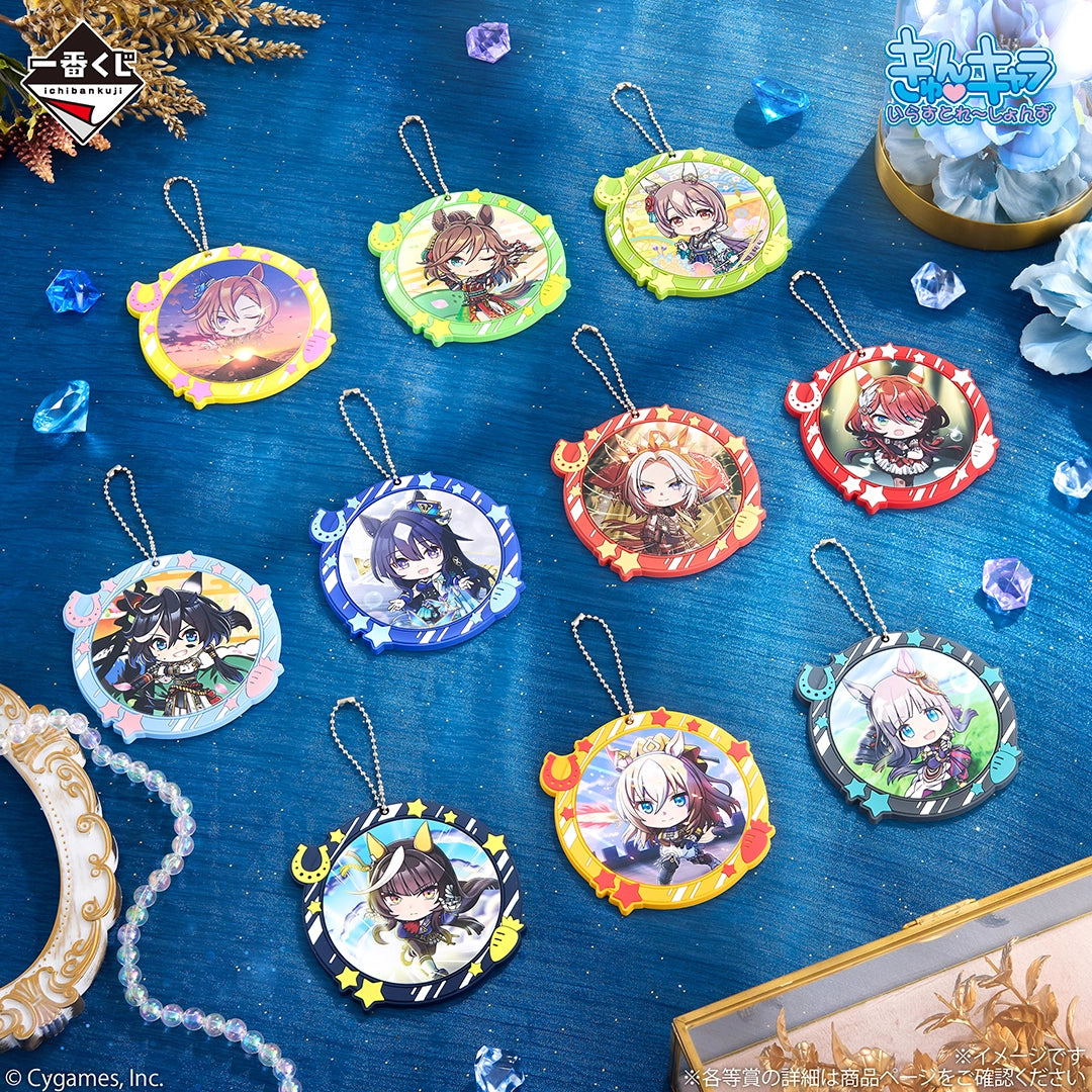 Ichiban Kuji Uma Musume Pretty Derby 13th Edition - H Prize Full Color Rubber Charm Complete Set of 10 Types